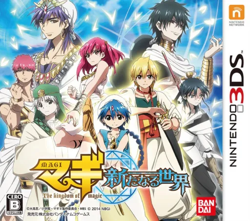 Magi - Aratanaru Sekai (Japan)